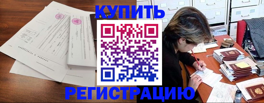 прописка для военкомата в Вологде