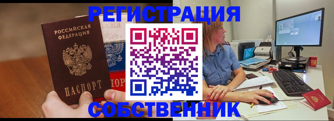 временная регистрация поиск в Вологде