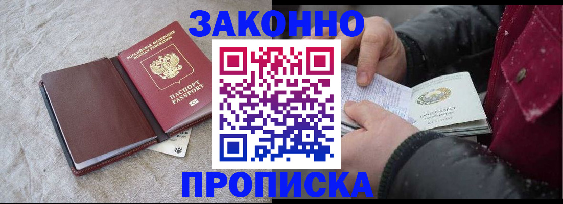 прописка иностранных граждан в Вологде