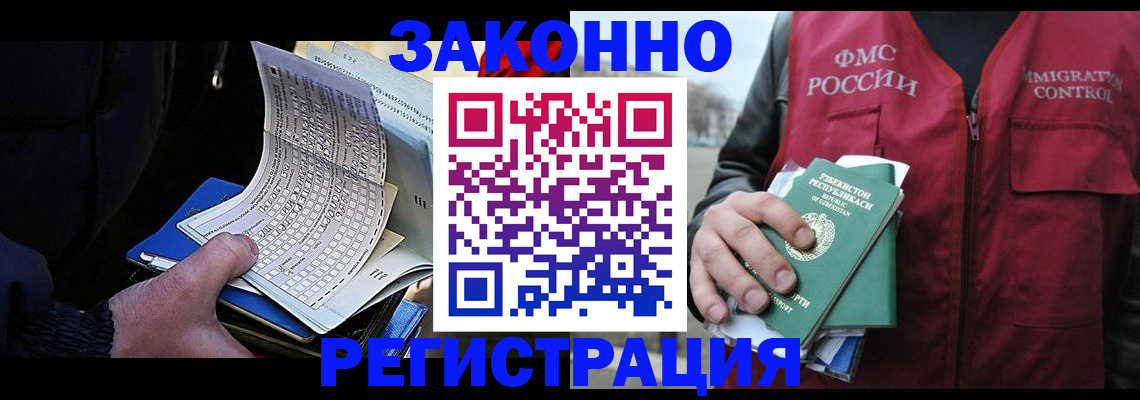 где прописаться в Вологде