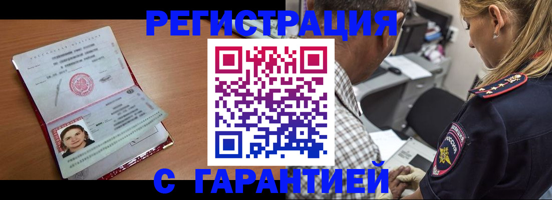 временная регистрация адрес в Вологде