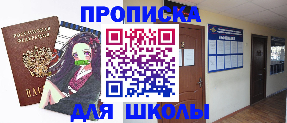временная регистрация недорого в Вологде