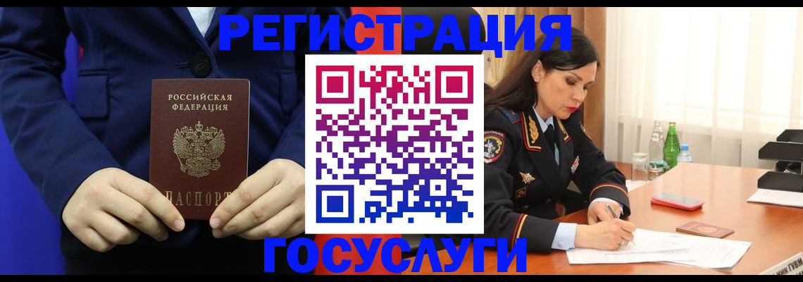 временная регистрация законно в Вологде