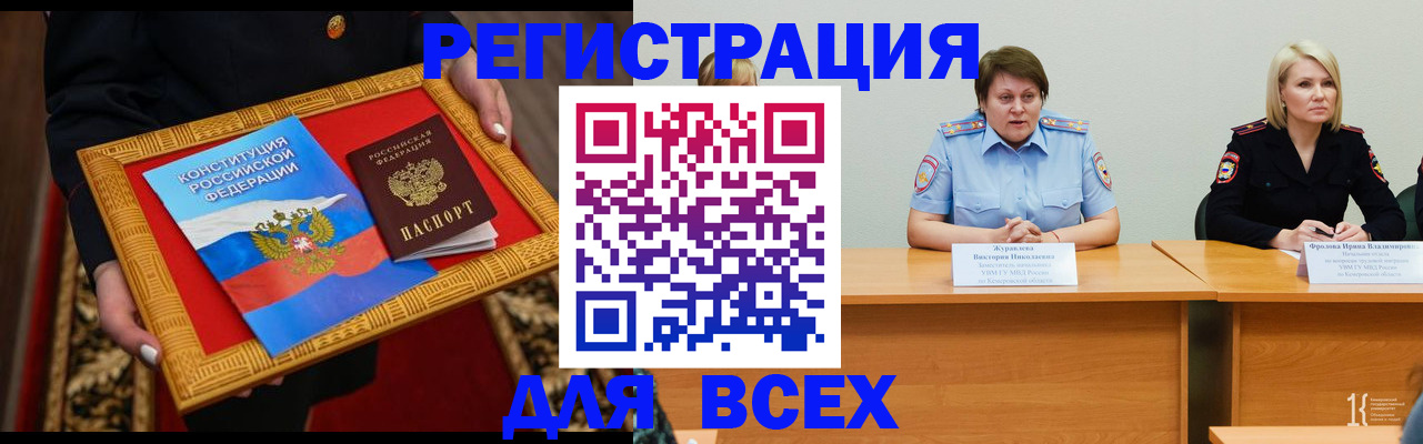 прописка штамп в Вологде